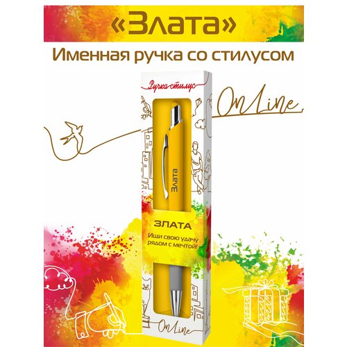 фото Именная ручка со стилусом онлайн с женским именем "злата", в подарочной упаковке artиcool