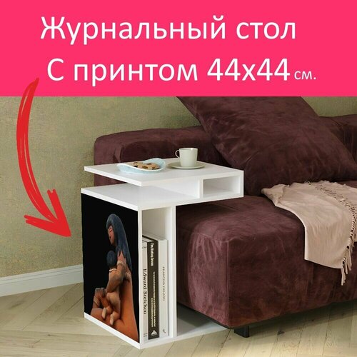 Журнальный стол 
