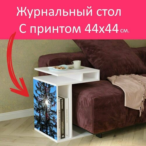 Журнальный стол 