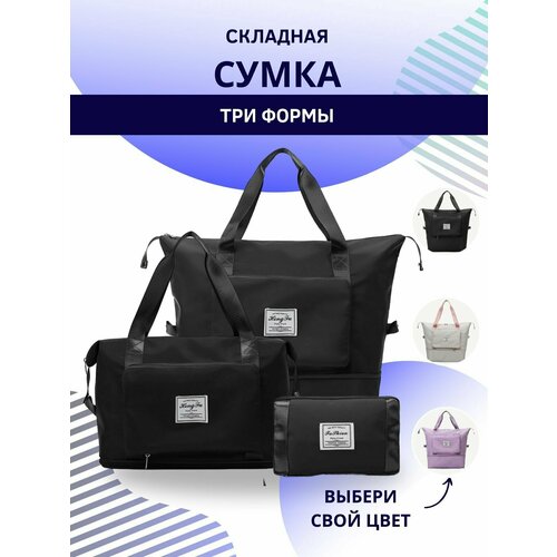 Сумка 15358878911, 35 л, 20х26х35 см, ручная кладь, черный