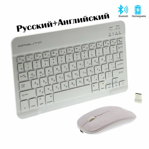 Беспроводная клавиатура + беспроводная мышь (Bluetooth) OT-PCM67 белый