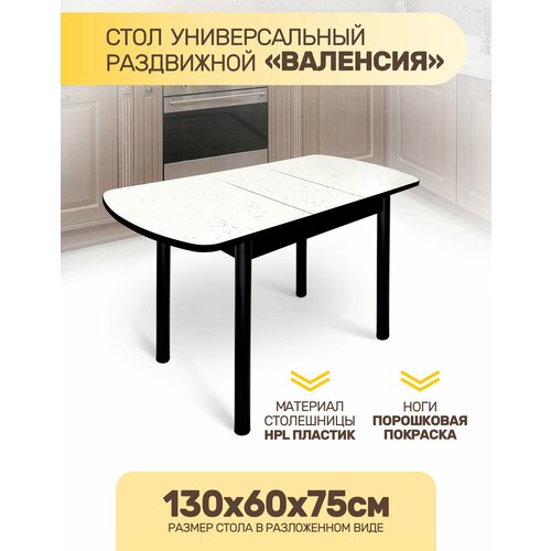 фото Стол кухонный астола "валенсия", раздвижной, овальный, в стиле лофт, белый, мраморный