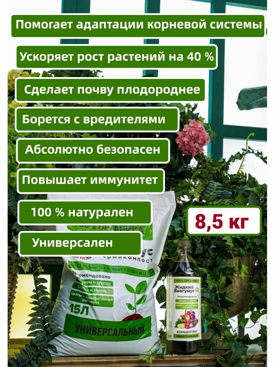 Биогумус Bio Organic универсальный органический - фотография № 3