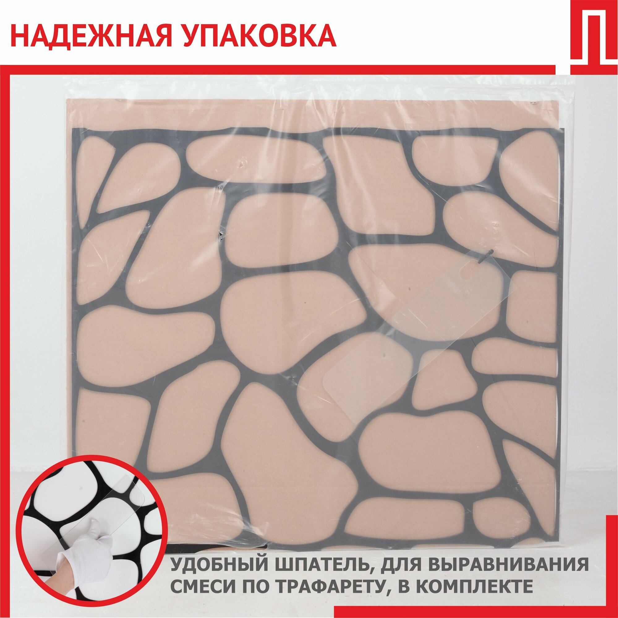 Трафарет для декора стен, для штукатурки , шпатлёвки . краски Дикий камень 3 мм. — фото 7