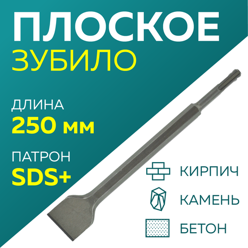 зубило плоское слесарное кобальт 25x300 мм Зубило, Чеглок, 23-01-425, SDS-plus плоское 250 х 40 мм