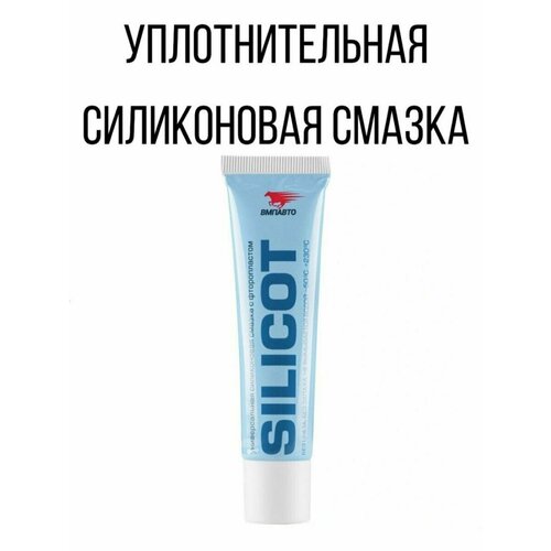 Уплотнительная силиконовая смазка с фторопластом