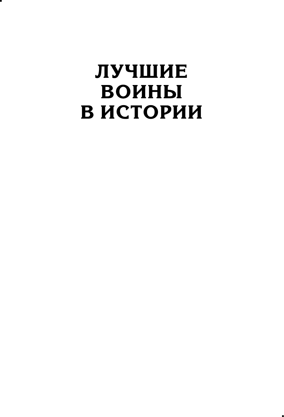 Пушки первых Романовых. Русская артиллерия 1619-1676 гг. - фото №5