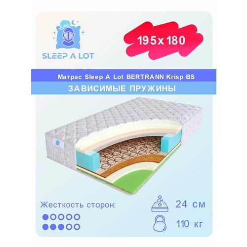 Ортопедический матрас Sleep A Lot BERTRANN Krisp на зависимом пружинном блоке BS в кровать 195x180