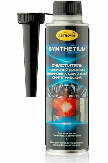 Очиститель топлив. системы бензин ASTROhim Synthetium 335мл AC-1505