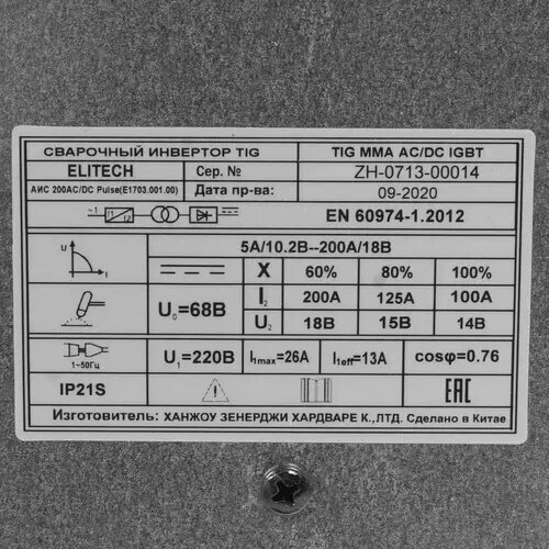 Инвертор Elitech - фото №6