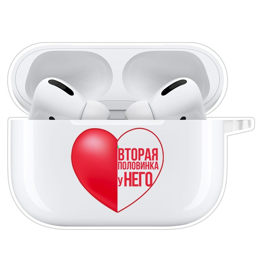 Чехол Krutoff Clear Case для AirPods Pro 2 Половинка у него