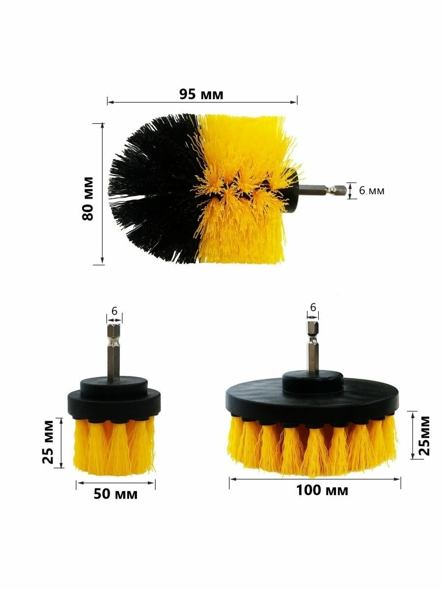 Щетки для уборки на шуруповерт и дрель набор для дома