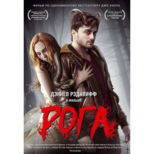 Рога DVD-video (DVD-box) чужой завет dvd video dvd box