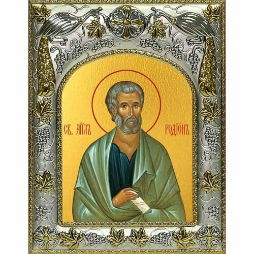 Икона Родион апостол 14x18 в серебряном окладе, арт вк-2246