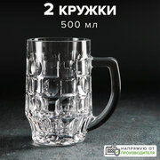 Кружка для пива стеклянная 500 мл, набор 2 шт, Pasabahce