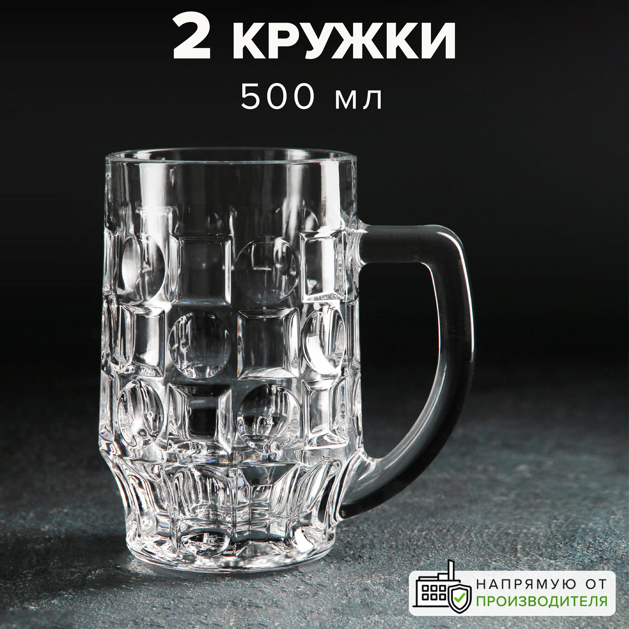 Набор пивных кружек Pasabahce Pub