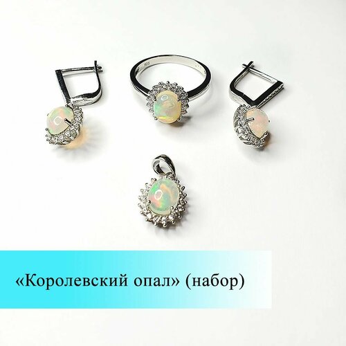 фото Комплект бижутерии glady: серьги, кольцо, подвеска, опал, размер кольца 19, серебряный