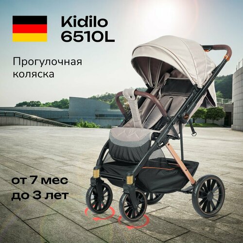 Прогулочная коляска Kidilo 6510L, хаки