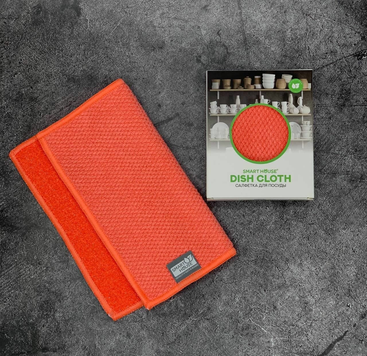 фото SMART HOUSE Салфетка для мытья посуды. 20/17см