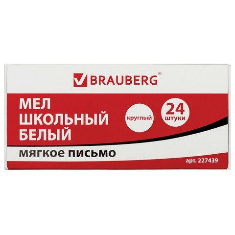 мел белый BRAUBERG 24шт круглый мягкое письмо - фото №8