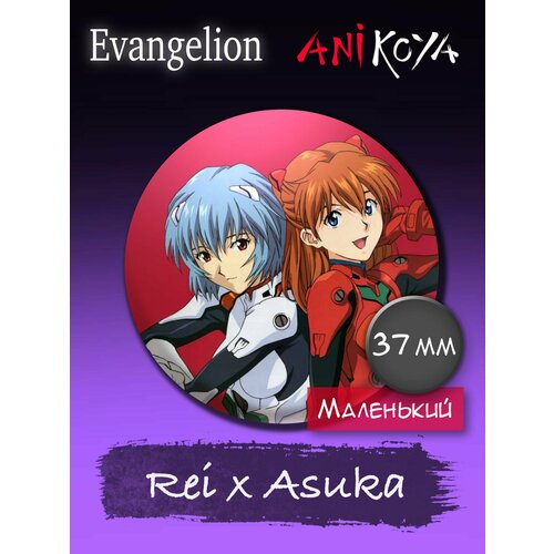 Значок AniKoya плюшевая игрушка аска лэнгли сорью аниме евангелион rei ayanami evangelion 20 см