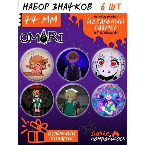 фото Значки на рюкзак омори игра набор omori дочке понравилось