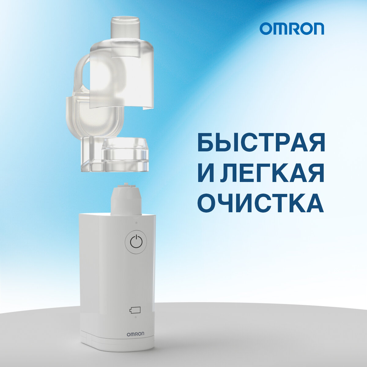 Ингаляторы И Небулайзеры Xiaomi Ультразвуковой ингалятор (небулайзер) Omron MicroAir U100, белый