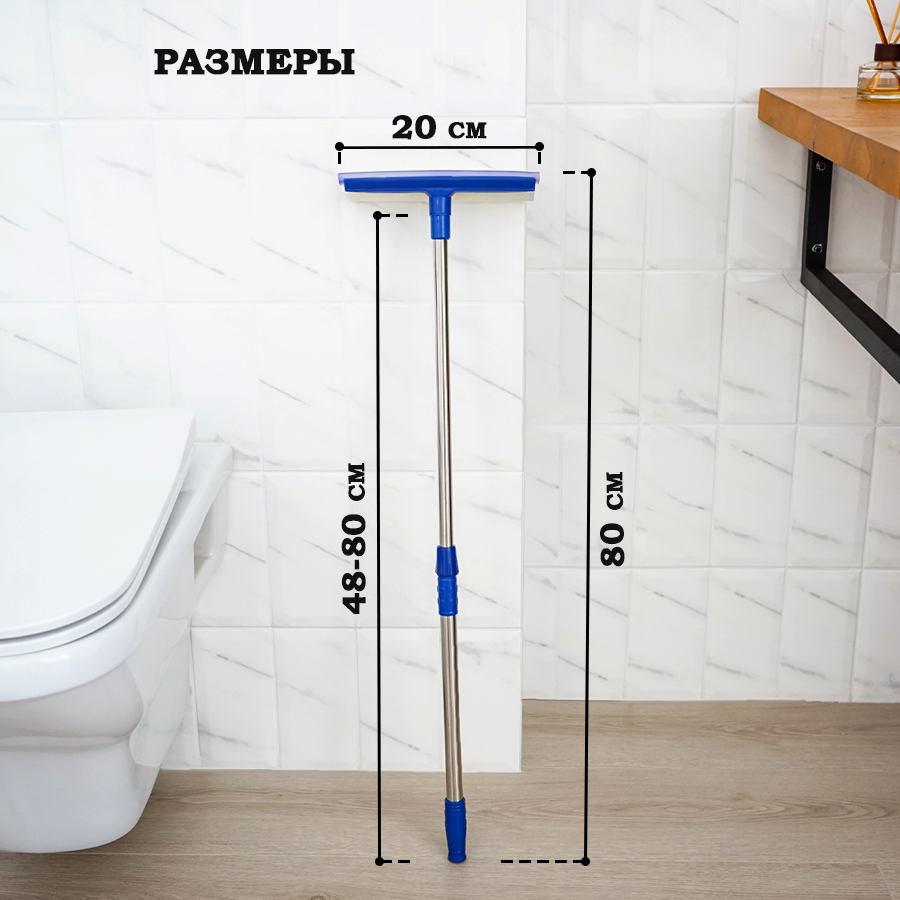 Окномойка с телескопической стальной ручкой и сгоном Доляна, 20×8×46(76) см, поролон