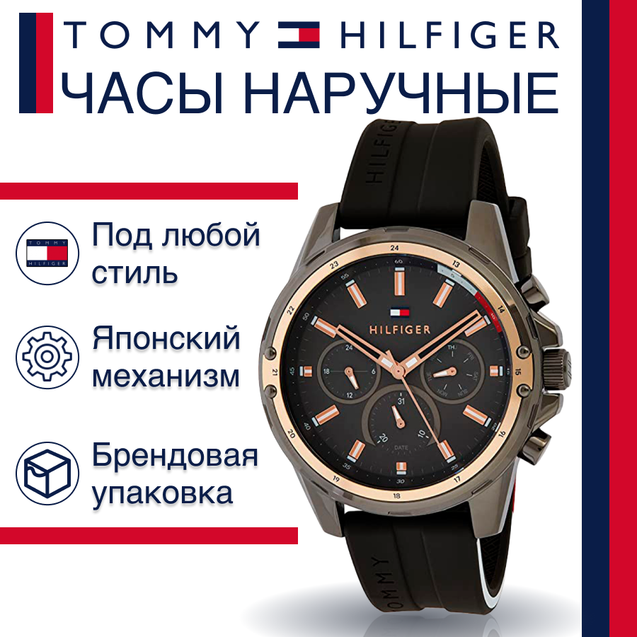 Tommy hilfiger watches men