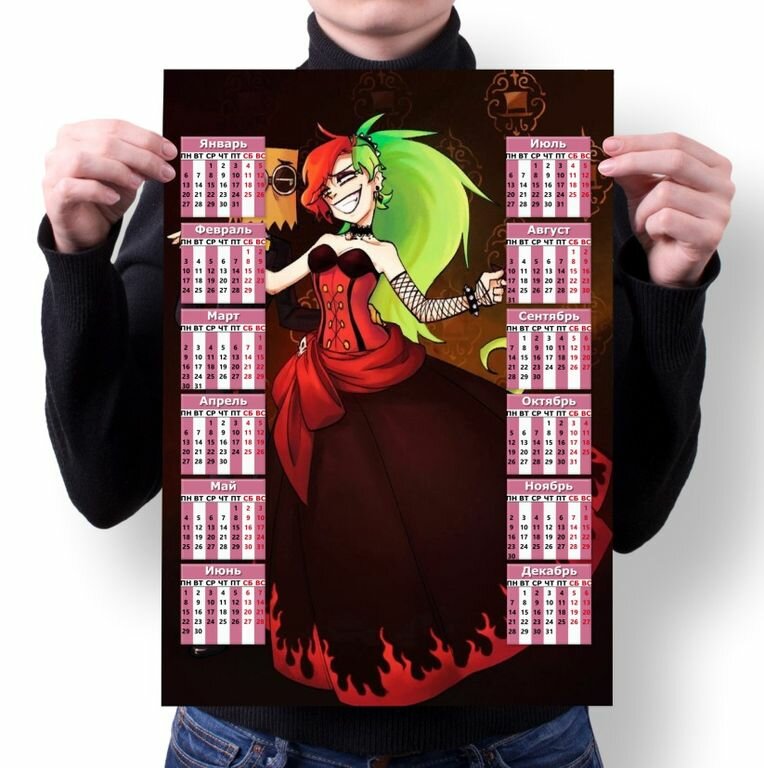 Календарь настенный Злыдни, Villainous №14, А2