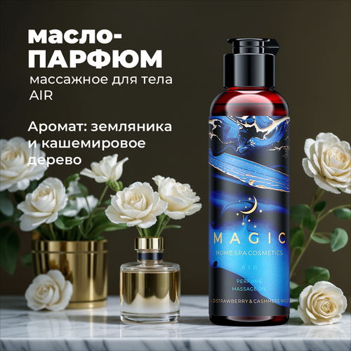 Масло массажное для тела увлажняющее антицеллюлитное 150 мл MAGIC 5 ELEMENTS масло массажное для тела увлажняющее антицеллюлитное 150 мл magic 5 elements