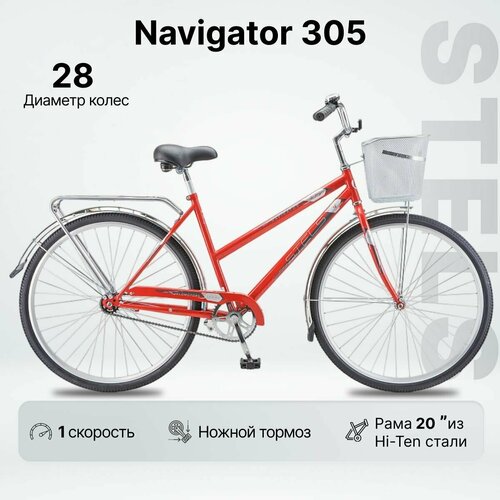 Велосипед городской STELS Navigator 300 Lady красный
