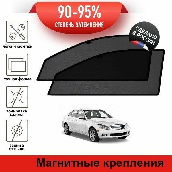 Каркасные шторки LATONIK PREMIUM на Mercedes-Benz С-Class (W204) (2007-2011) седан на передние двери на магнитах с затемнением 90-95%