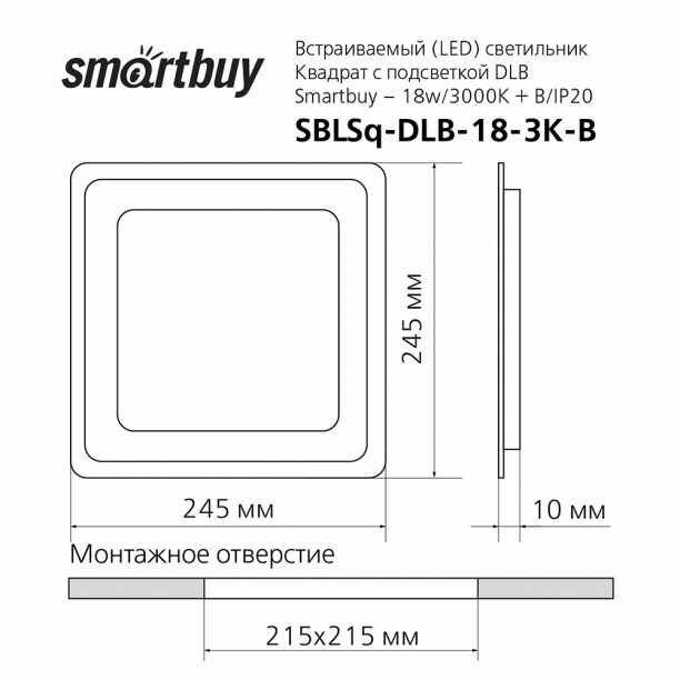 Точечный светильник светодиодный Smartbuy Квадрат 18 Вт LED 3000 К + LED синий - фотография № 4