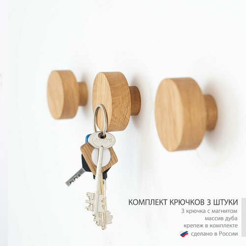 Комплект 3шт Вешалки - крючки настенные из дерева 3 шт Для полотенец халатов и одежды в ванной кухне бане или прихожей 1790₽