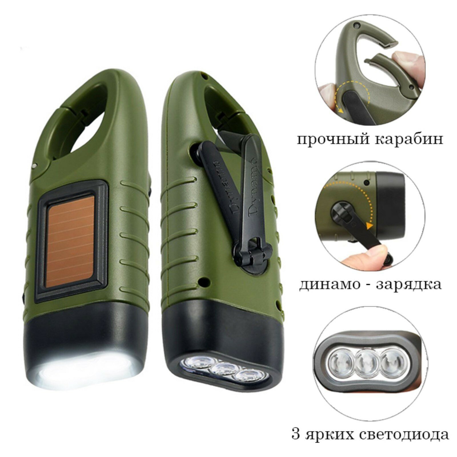 Фонарь ручной аккумуляторный 3 Вт 80 мАч 10 лм LED динамо зарядка солнечная батарея