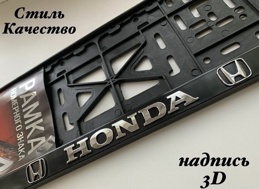 Рамка под номерной знак для автомобиля с надписью Хонда 1 шт. черная