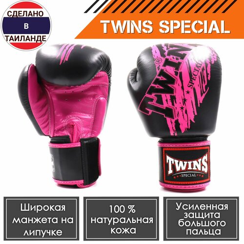 Боксерские перчатки Twins Special FBGVL3-TW3 14 унций