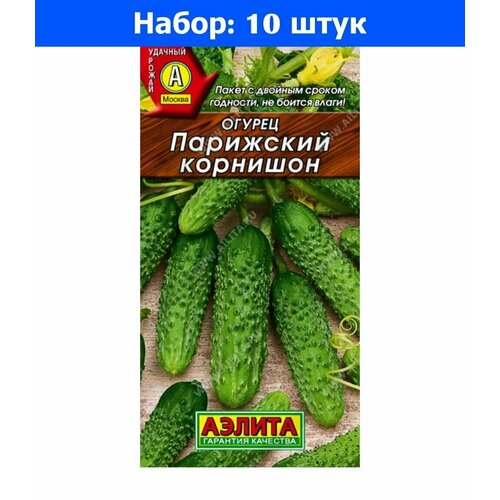 Огурец Парижский корнишон 20шт Пч Ранн (Аэлита) - 10 пачек семян огурец засолочное чудо 20шт смесь пч ранн аэлита 10 пачек семян