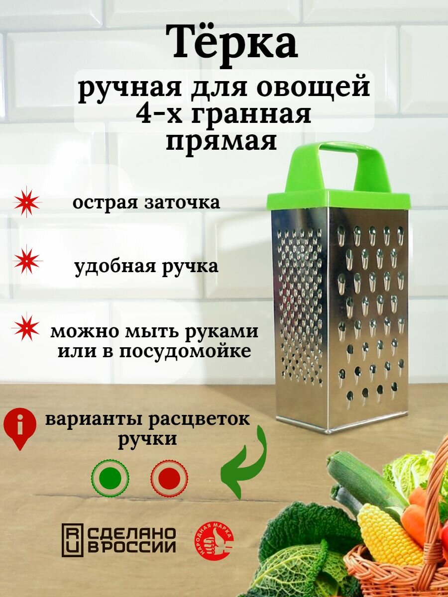 фото Терка прямоугольная для овощей ручная овощерезка
