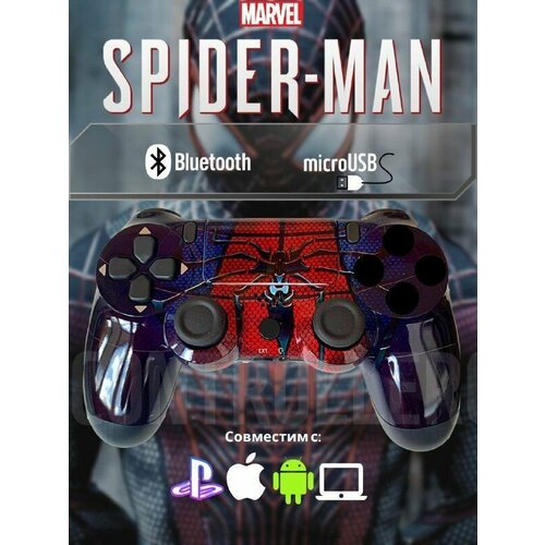 Джойстик Геймпад Dualshok 4 для игровой приставки Sony Playstatoin 4 смартфона ПК Человек Паук Dark Red 146300₽
