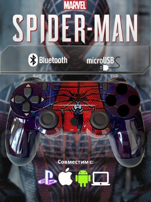 Джойстик, Геймпад Dualshok 4 для игровой приставки Sony Playstatoin 4 , смартфона, ПК (Человек Паук Dark Red)