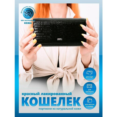 фото Кошелек , черный chemodan