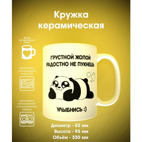 Кружка с оригинальным принтом для чая и кофе