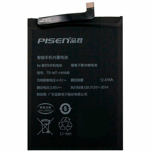 Аккумуляторная батарея для Huawei Mate 10 Lite HB356687ECW