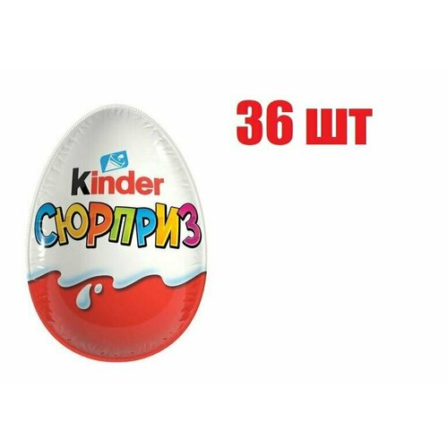 Яйцо шоколадное Kinder Сюрприз с игрушкой 20 г 36 шт