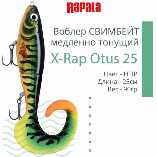 Воблер для рыбалки RAPALA X-Rap Otus 25, 25см, 90гр, цвет HTIP, медленно тонущий