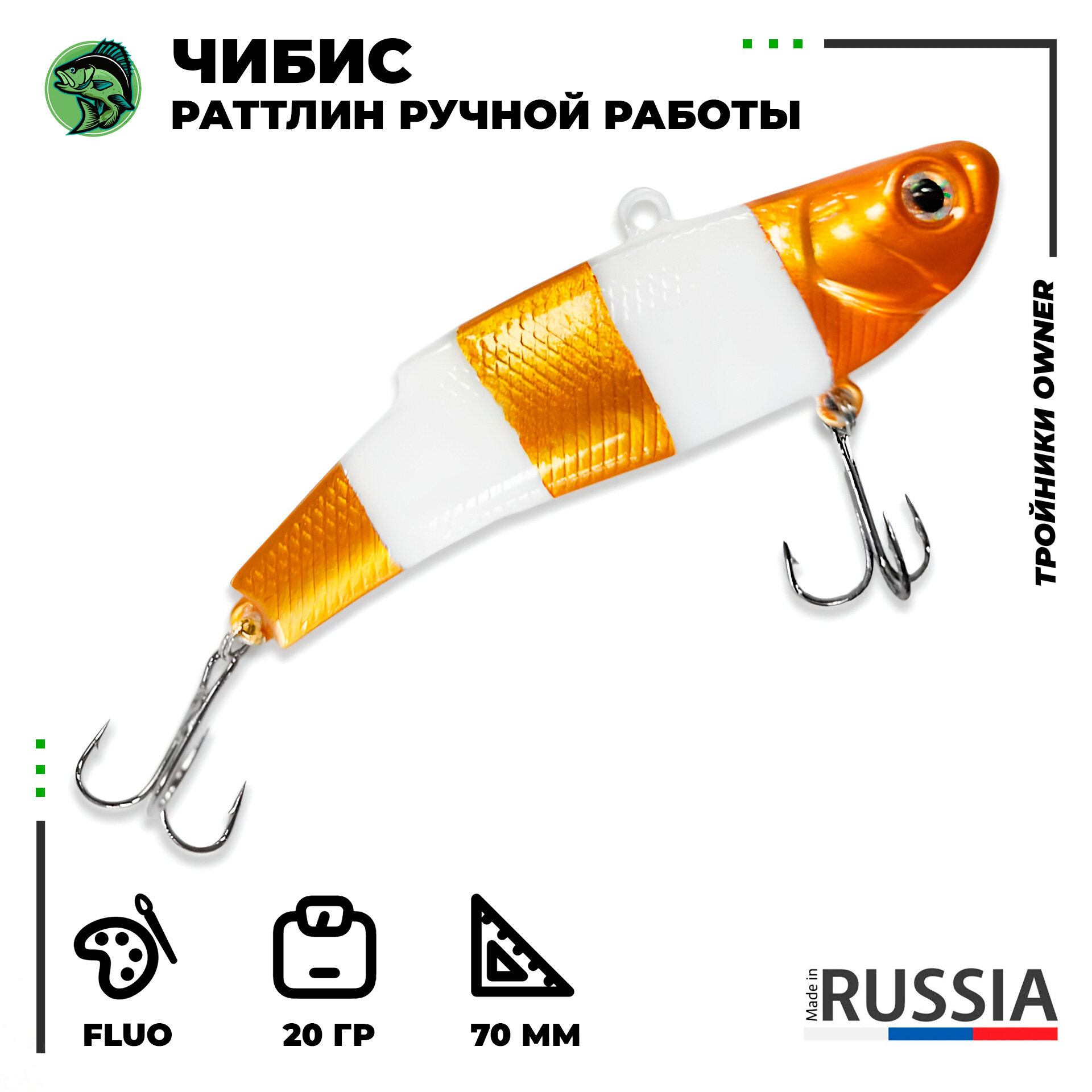 Раттлин (VIB) Ribalube чибис 70мм/20гр #R14 (на судака / на берша / на щуку / на окуня)