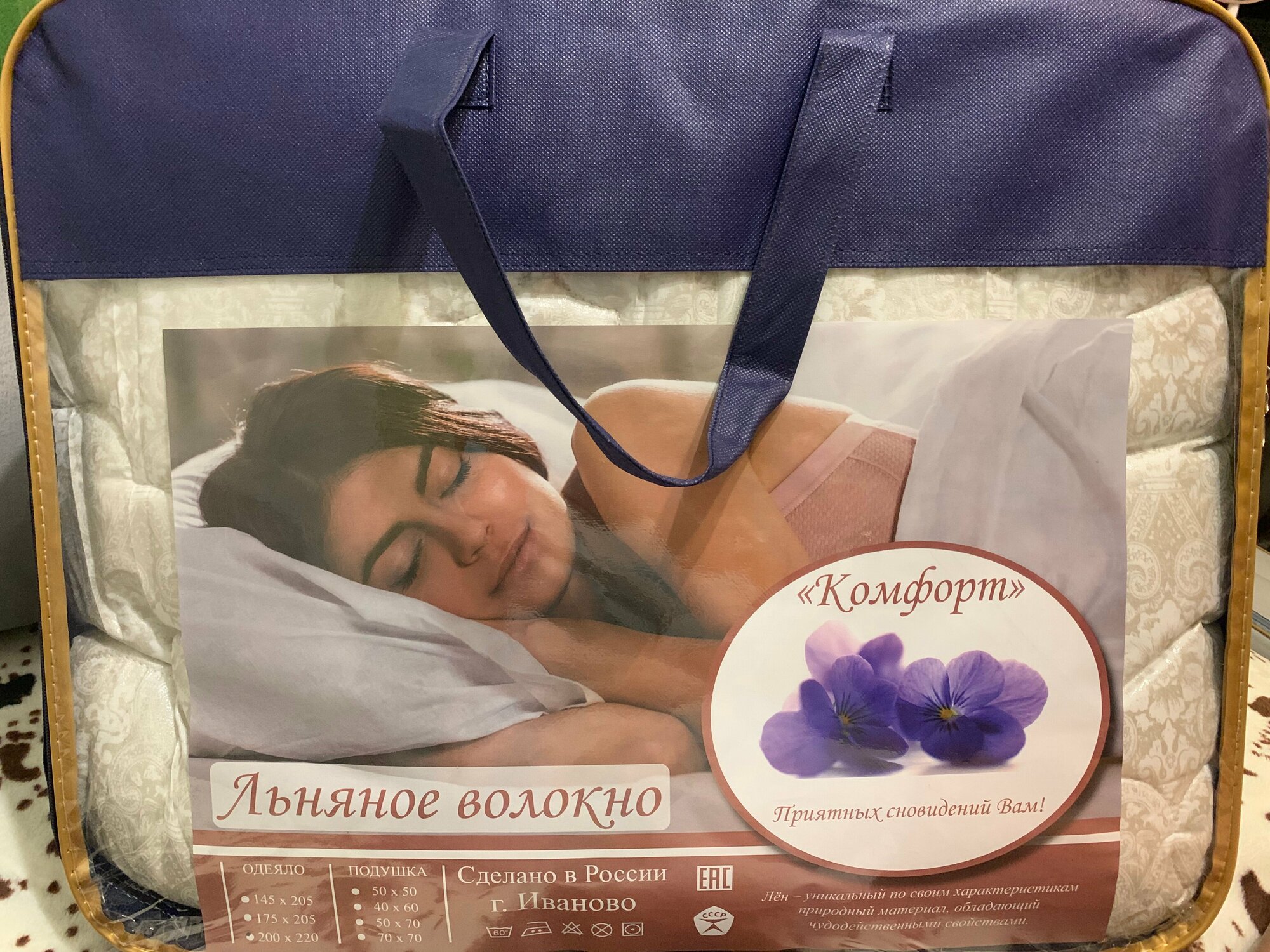 Всесезонное одеяло Comfort Lux 