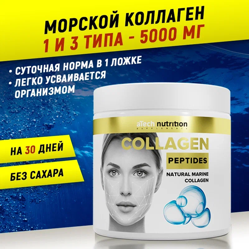 Препарат для укрепления связок и суставов aTech Nutrition Collagen marine peptides, 150 гр. препарат для укрепления связок и суставов atech nutrition gcm joint 192 гр